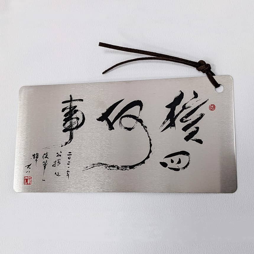 不鏽鋼書籤13 - MicroMetal | Precision Metal Etching Manufacturer