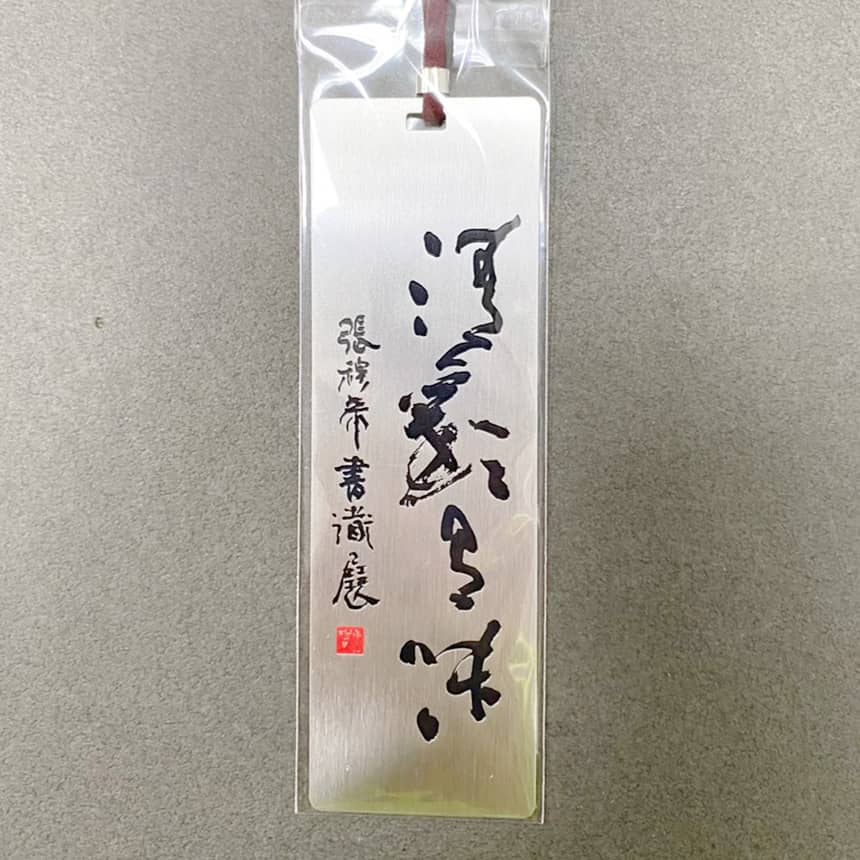 不鏽鋼書籤17 - MicroMetal | Precision Metal Etching Manufacturer 墨寶入色髮線不鏽鋼