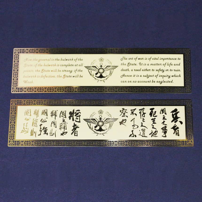 國防部宣傳造型書籤 - MicroMetal | Precision Metal Etching Manufacturer