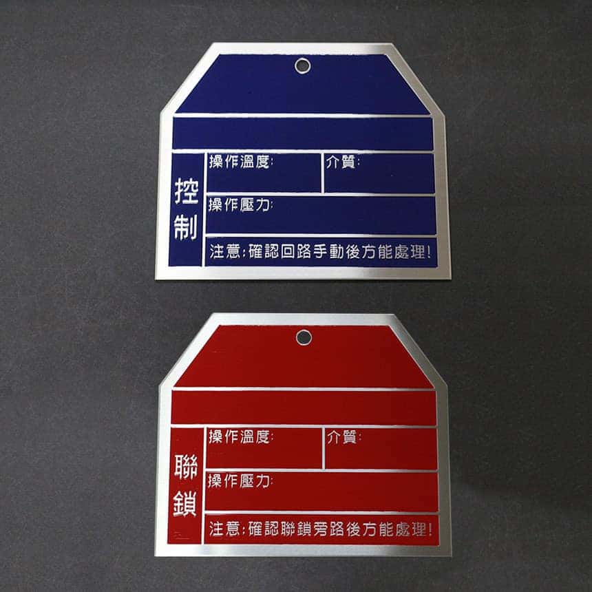 機械底凹烤漆銘牌 - MicroMetal | Precision Metal Etching Manufacturer