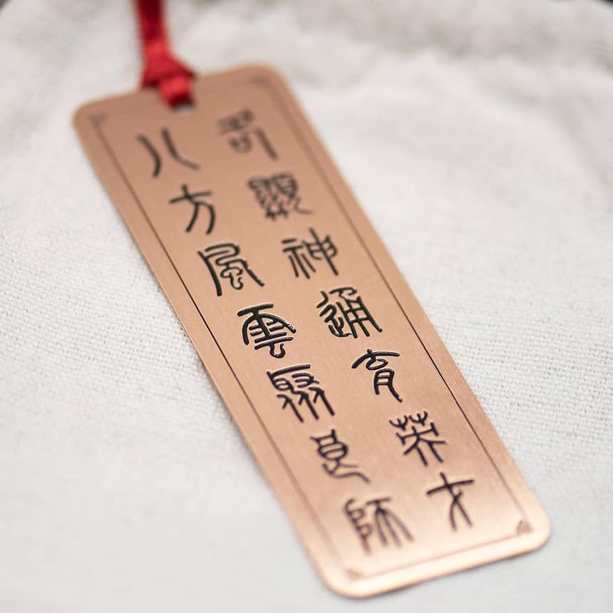 紅銅本色書籤09 - MicroMetal | Precision Metal Etching Manufacturer