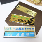 各式烤漆波麗名牌