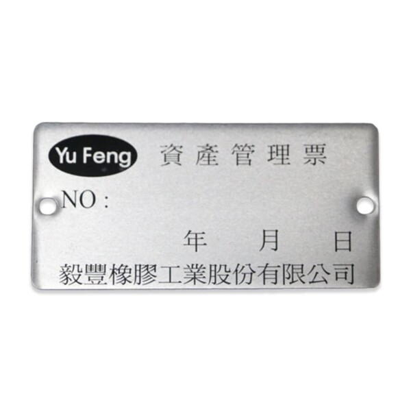 印刷鋁銘牌 - 【本久科技】專業工廠直營