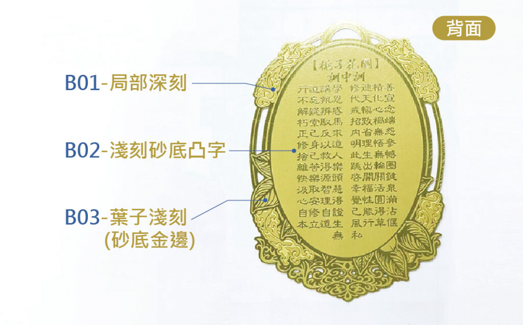 05-1-5 - 【本久科技】專業工廠直營 梔子花書籤(背面)